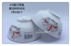 The best-selling new product is a 4.5-inch straight-mouthed bowl (Happy Times) details Picture
